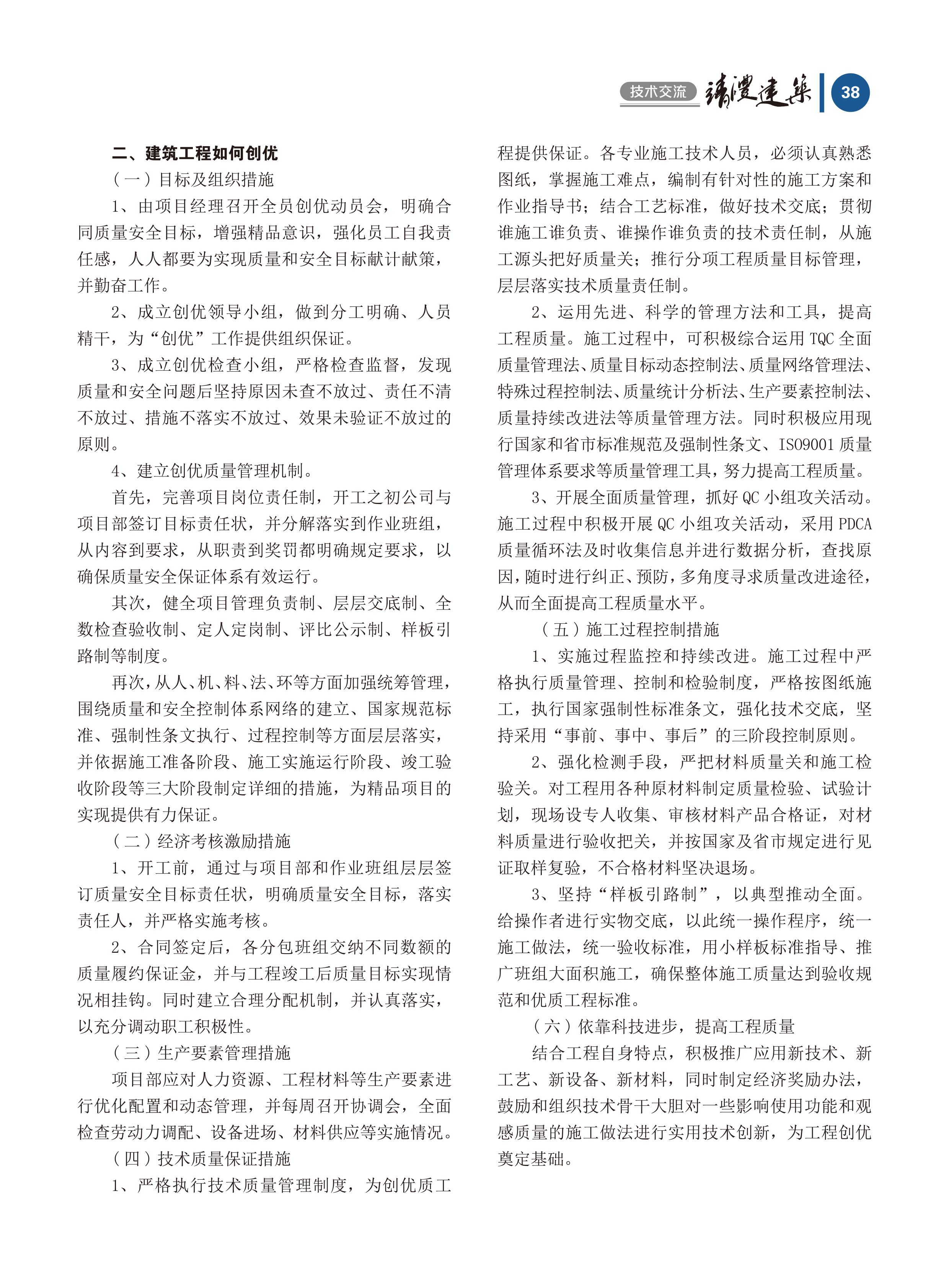 內刊第五期